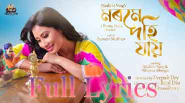 Morome Dohi Jai Lyrics by Nilakshi Neog