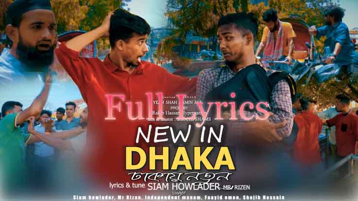 NEW IN DHAKA Lyrics in English