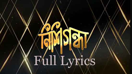 Nishigandha Lyrics by Zubeen Garg