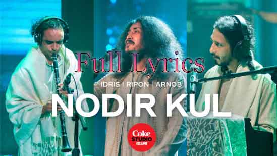 Nodir Kul Lyrics in English and Bengali | Coke Studio Bangla