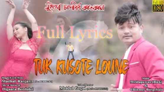 TUK KUSOTE LOUNE BUKUTE LOU Lyrics by MADHAB RANJAN