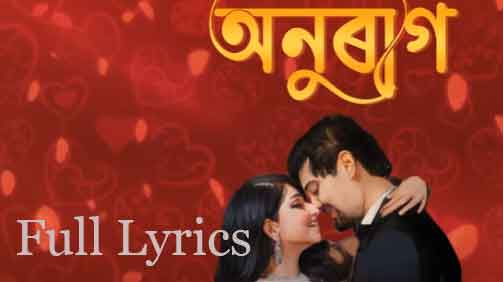 Anurag Lyrics by Mrinmoy Boruah