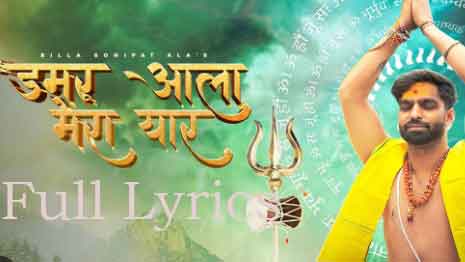 Damru Ala Mera Yaar Lyrics in English by Billa Sonipat Ala