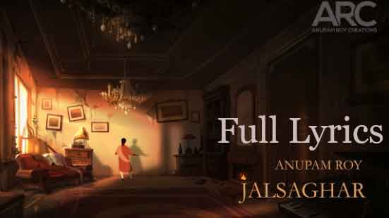 Jalsaghar Lyrics by Anupam Roy | Bangla Song