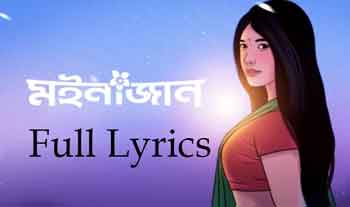 Moinajaan (মইনাজান) Lyrics by Ritom Borah