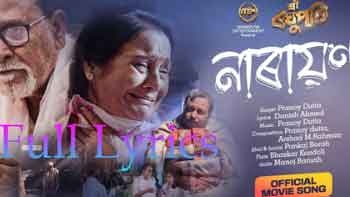 Narayan Lyrics in English and Assamese- Sri Raghupati