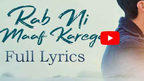 Rab Ni Maaf Karega Lyrics- Shahzad Ali