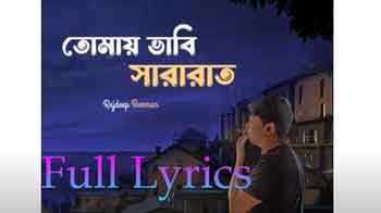 Tomay Vabi Sararat Lyrics by Rajdeep Barman