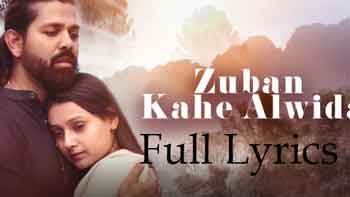 Zuban Kahe Alwida Lyrics by Vivian Richard