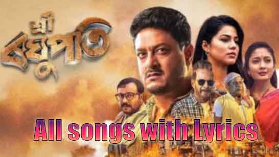 sri raghupati song lyrics in english