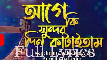 Age Ki Sundor Din Kataitam Lyrics by Iman Chakraborty