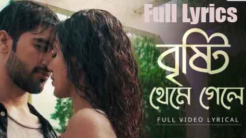 Brishti Theme Gele Lyrics by Anupam Roy