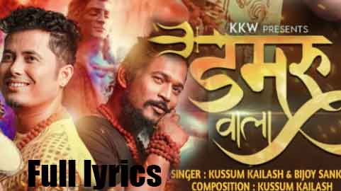 DAMRU WALA Lyrics by Kussum Kailash