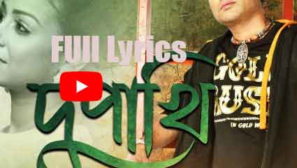 DUPAKHI Lyrics by Zubeen Garg