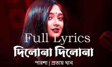 Dilo Naa Dilo Naa Lyrics by PARSHA