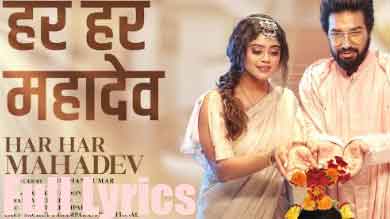 Har har Mahadev Shambhu Lyrics by Sachet Tando