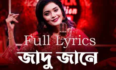 Jadu Jane Lyrics by BITHY CHOWDHURY