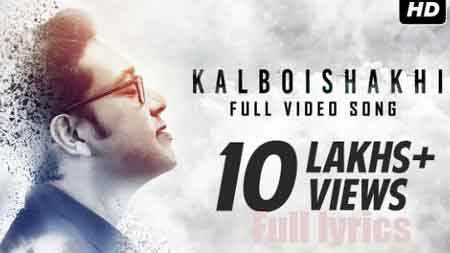 Kalboishakhi Lyrics by Anupam Roy