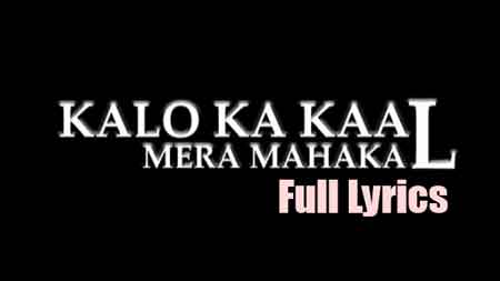 Kalo Ka Kaal Mera Mahakal Lyrics by Abhilipsa Panda