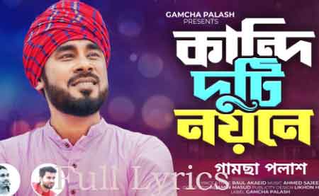 Kandi Duti Noyone Lyrics by Gamcha Palash