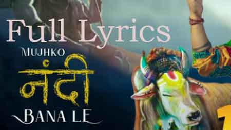 Mujhko Nandi Bana Le Lyrics by Shekhar Jaiswal