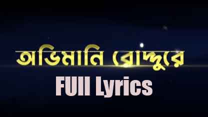 Ovimani Roddure Lyrics - Habib Wahid