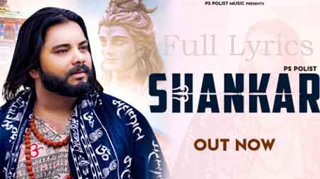 SHANKAR Lyrics in English by PS POLIST