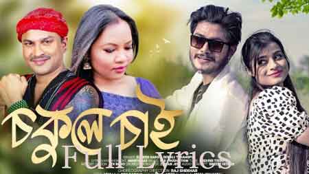 Sokule Sai Lyrics by ABIR BISWAS