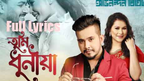 TUMI DHUNIYA Lyrics by Vreegu Kashyap