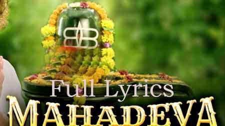 Mahadeva Lyrics in English- Sonu Nigam