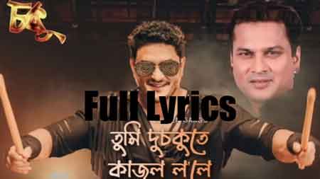 TUMI DUSOKUTE Kajol Lole Lyrics by Zubeen Garg (New Version)