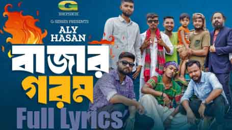 Bazar Gorom lyrics by Aly Hasan