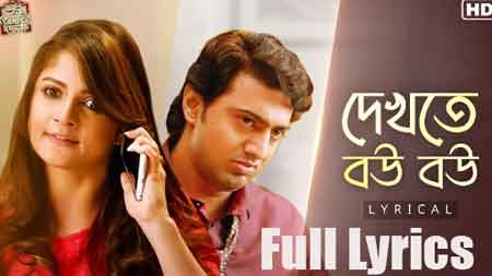 Dekhte Bou Bou Lyrics by Ash King