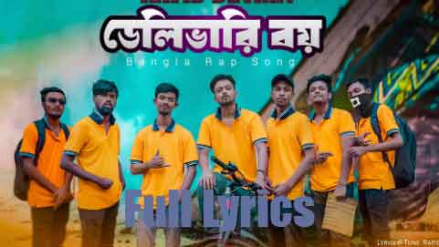 Delivery Boy ডেলিভারি বয় Lyrics