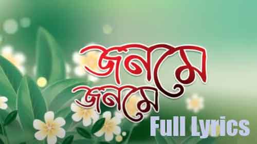 JONOME JONOME lyrics by ZUBEEN GARG