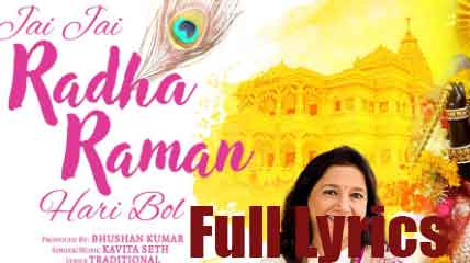 Jai Jai Radha Raman Hari Bol lyrics by Kavita Seth