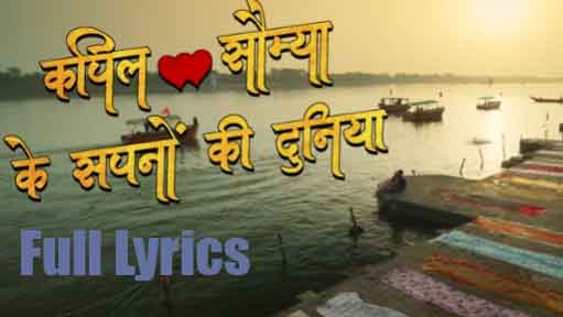 Tere Vaaste Lyrics in English- Varun Jain