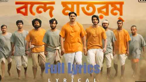 Vande Mataram (বন্দে মাতরম্) lyrics by Nirmalya Roy