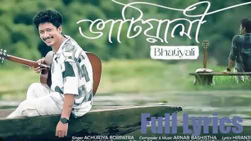 Bhatiyali (ভাটিয়ালী) Lyrics by Achurjya Borpatra