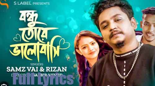 Bondhu Tore Valobashi lyrics by Samz Vai- বন্ধু তোরে ভালোবাসি