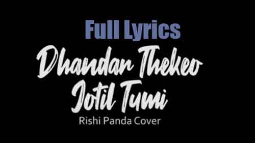 Dhandar thekeo jotil tumi lyrics by Subrata Ghosh