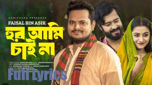 Hoor Ami Chai Na lyrics by Faisal Bin Asik