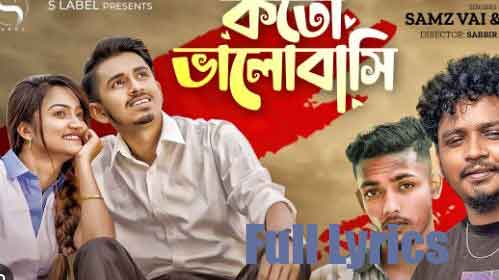 Koto Valobashi Lyrics by Samz Vai