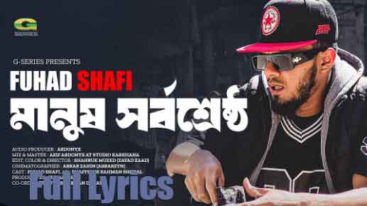 Manush Shorbo Shreshtho Lyrics by Fuhad Shafi