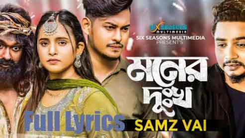 Moner Dukkho lyrics by Samz Vai