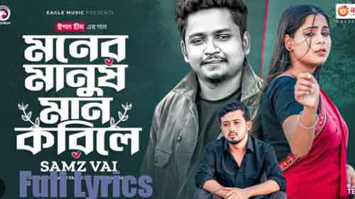 Moner Manush Maan Korile lyrics by Samz Vai