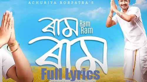 Ram Ram Lyrics by Achurjya Borpatra