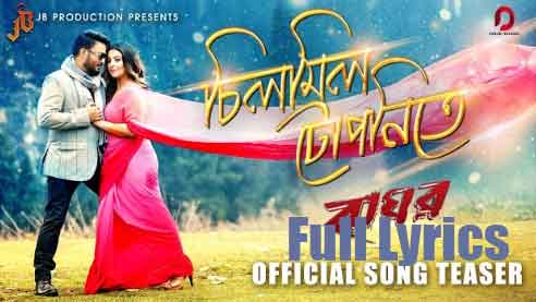 SILMIL TUPANITE Lyrics by Zubeen Garg