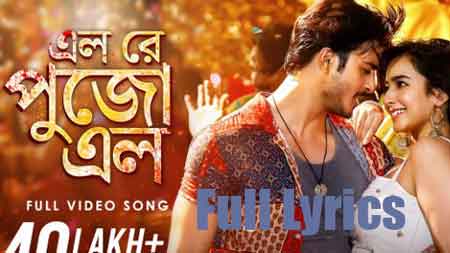 Elo Re Pujo Elo Lyrics by Nakash Aziz