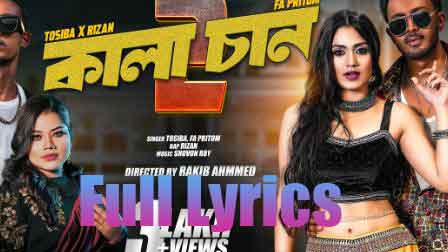 Kalachan 2 Lyrics by Tosiba Begum, FA Pritom